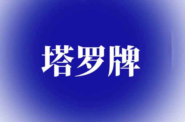 宝剑9正位赚钱,能不能赚到钱 宝剑9正位赚钱,能不能赚到钱