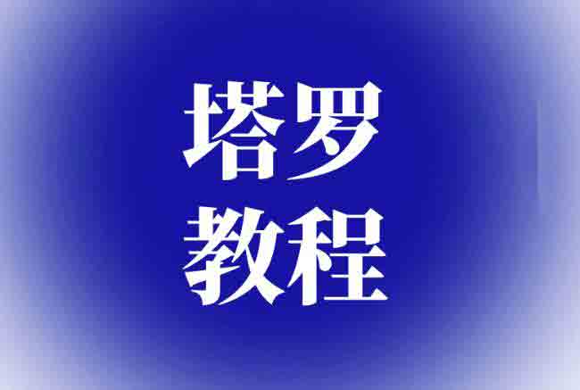 圣杯3逆位买房,适合买房吗? 圣杯3逆位买房,适合买房吗?