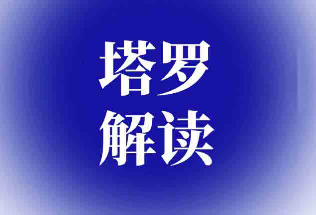 圣杯骑士正位状态,是一种什么样的状态?