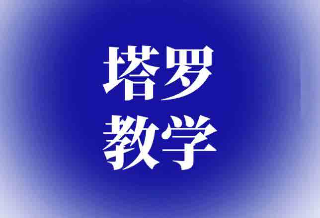 寶劍八逆位對方是真心的嗎?(宝剑八逆位对方是真心的吗知乎)