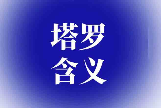 寶劍国王正位愛情感情代表什麼意思?(宝剑国王正位爱情感情代表什麼意思呀) 寶劍国王正位愛情感情代表什麼意思?(宝剑国王正位爱情感情代表什麼意思呀)