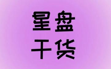 月巨蟹3宫,月亮落在巨蟹三宫感情,婚姻,事业,健康 月巨蟹3宫,月亮落在巨蟹三宫感情,婚姻,事业,健康