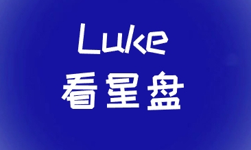 太陽天秤(Libra)落在十一宮代表什麼意思? 太陽天秤(Libra)落在十一宮代表什麼意思?