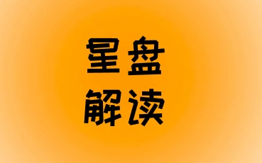 11宮主星月亮飛3宮代表什麽意思?(揭秘) 11宮主星月亮飛3宮代表什麽意思?(揭秘)